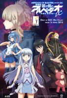 Aoki Hagane no Arpeggio: Ars Nova DC - Malaysian Movie Poster (xs thumbnail)