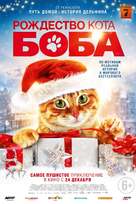 A Christmas Gift from Bob - Russian Movie Poster (xs thumbnail)