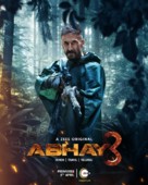 &quot;Abhay&quot; - Indian Movie Poster (xs thumbnail)
