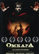 Omkara - Russian DVD movie cover (xs thumbnail)
