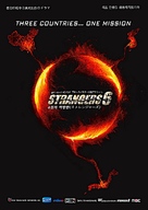 &quot;Strangers 6&quot; - Movie Poster (xs thumbnail)