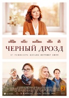 Blackbird - Russian Movie Poster (xs thumbnail)