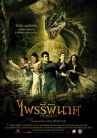 Phairii phinaat paa mawrana - Thai Movie Poster (xs thumbnail)