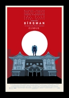 Birdman or (The Unexpected Virtue of Ignorance) - Movie Poster (xs thumbnail)