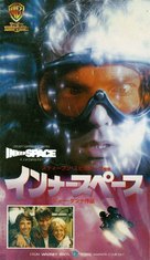Innerspace - Japanese Movie Cover (xs thumbnail)