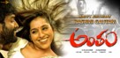 Antham - Indian Movie Poster (xs thumbnail)