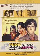 Chor Machaye Shor - Indian DVD movie cover (xs thumbnail)