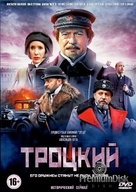 Trotsky - Russian Movie Cover (xs thumbnail)