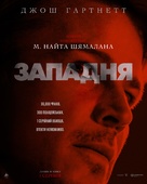 Trap - Ukrainian Movie Poster (xs thumbnail)