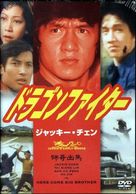 Nu jing cha - Japanese Movie Cover (xs thumbnail)