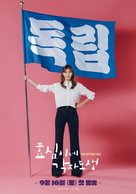 &quot;Live Your Own Life&quot; - South Korean Movie Poster (xs thumbnail)