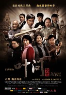 Yip Man chin chyun - Chinese Movie Poster (xs thumbnail)