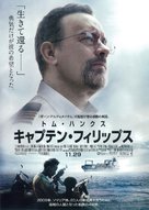 Captain Phillips - Japanese Movie Poster (xs thumbnail)