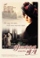 Jadviga p&aacute;rn&aacute;ja - South Korean poster (xs thumbnail)