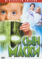 Son Of The Mask - Russian DVD movie cover (xs thumbnail)