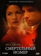 Death Defying Acts - Russian Movie Cover (xs thumbnail)