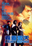 Yi gai yun tian - Movie Cover (xs thumbnail)