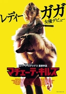 Machete Kills - Japanese Movie Poster (xs thumbnail)