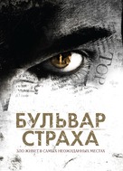 Rosewood Lane - Russian DVD movie cover (xs thumbnail)
