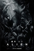Alien: Covenant - Hong Kong Movie Poster (xs thumbnail)