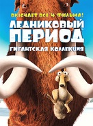 Ice Age: The Meltdown - Russian DVD movie cover (xs thumbnail)