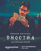 &quot;Dhootha&quot; - Indian Movie Poster (xs thumbnail)