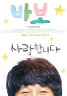 Ba:Bo - South Korean Movie Poster (xs thumbnail)