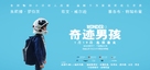 Wonder - Chinese Movie Poster (xs thumbnail)