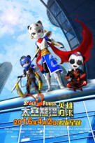 Space Panda 3 - Chinese Movie Poster (xs thumbnail)