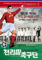 The Game of Their Lives - South Korean poster (xs thumbnail)