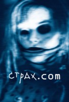 FearDotCom - Russian Movie Poster (xs thumbnail)