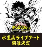 "Boku no Hîrô Akademia" Poster