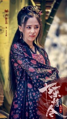 &quot;Chen qing ling&quot; - Chinese Movie Poster (xs thumbnail)