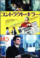 I Hired a Contract Killer - Japanese Movie Poster (xs thumbnail)