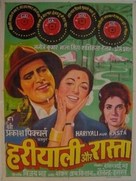 Hariyali Aur Rasta - Indian Movie Poster (xs thumbnail)
