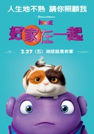 Home - Taiwanese Movie Poster (xs thumbnail)