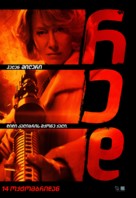 RED - Georgian Movie Poster (xs thumbnail)
