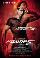 Don 2 - South Korean Movie Poster (xs thumbnail)