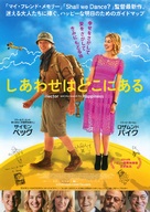 Hector and the Search for Happiness - Japanese Movie Poster (xs thumbnail)