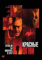 Red Lights - Russian DVD movie cover (xs thumbnail)