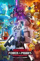 Transformers: Power of the Primes - Movie Poster (xs thumbnail)