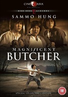 Lin Shi Rong - British DVD movie cover (xs thumbnail)
