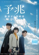 Yocho - Japanese DVD movie cover (xs thumbnail)