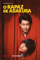 Asakusa Kid - Portuguese Movie Poster (xs thumbnail)