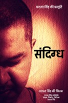 Sandigdh - Indian Movie Poster (xs thumbnail)