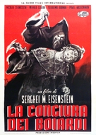 Ivan Groznyy II: Boyarsky zagovor - Italian Movie Poster (xs thumbnail)