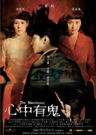 The Matrimony - Chinese Movie Poster (xs thumbnail)