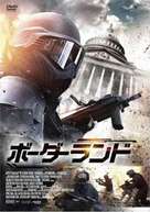 Rampage: President Down - Japanese Movie Cover (xs thumbnail)