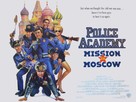 Police Academy: Mission to Moscow - British Theatrical movie poster (xs thumbnail)