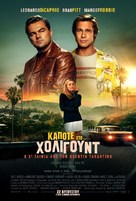 Once Upon a Time in Hollywood - Greek Movie Poster (xs thumbnail)